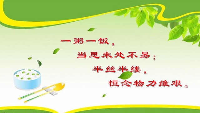 今天你節(jié)約了嗎？